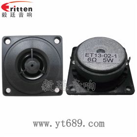 52mm多媒體高音喇叭正反面
