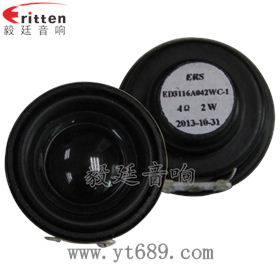 31mm全頻紙盆學習機喇叭正反面 4寸高端品牌重低音喇叭正反面