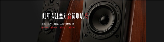 喇叭的音質與便攜性完美結合 喇叭的音質與便攜性完美結合