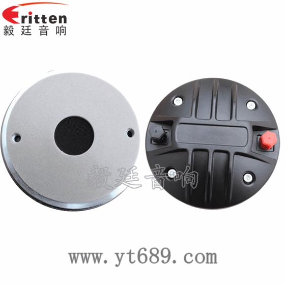 4寸44芯50瓦舞臺音箱高音喇叭正反面 1.38寸40瓦舞臺音箱全頻喇叭正反面