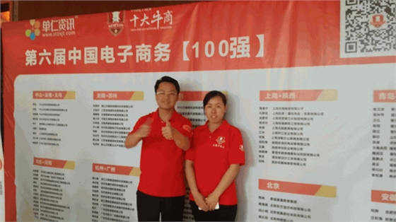 毅廷喇叭廠首次參加牛商團(tuán)隊(duì)爭霸賽 毅廷喇叭廠首次參加牛商團(tuán)隊(duì)爭霸賽