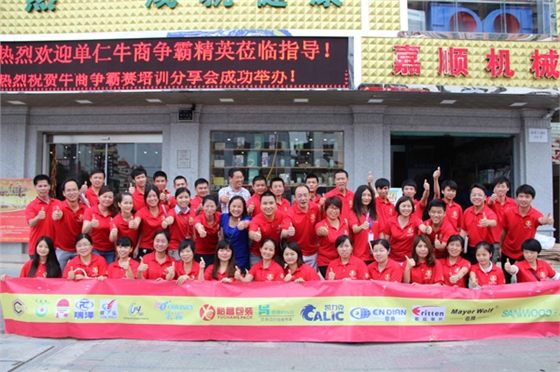 瘋了、瘋了整整7個(gè)小時(shí)，東莞牛商野狼軍團(tuán)毅廷喇叭廠咋了??！