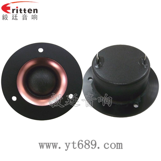 高音喇叭主要部分！！