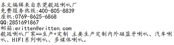 高音喇叭主要部分??！