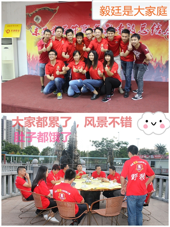 2015全國牛商爭霸賽之東莞市中期總結