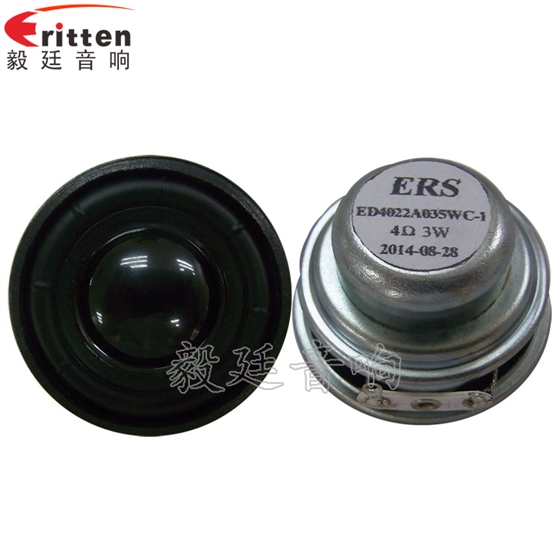 40mm全頻內磁故事機喇叭正反面 8''250w 重低音喇叭正反面