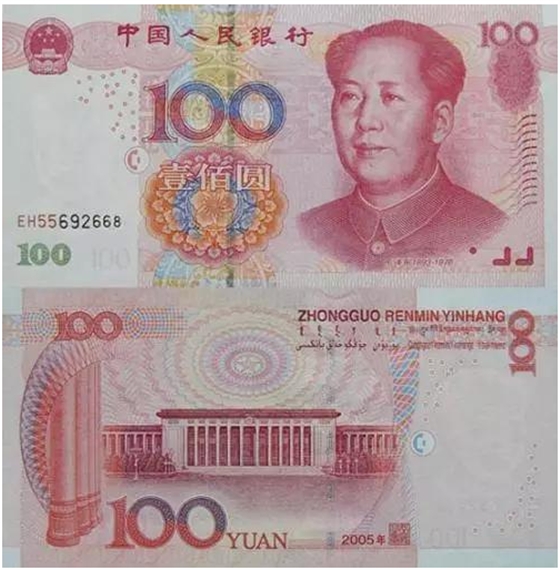 喇叭廠家介紹2005年版百元鈔 喇叭廠家介紹2005年版百元鈔