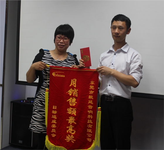 毅廷音響總結會議之最高銷售額.png 毅廷音響總結會議之最高銷售額.png