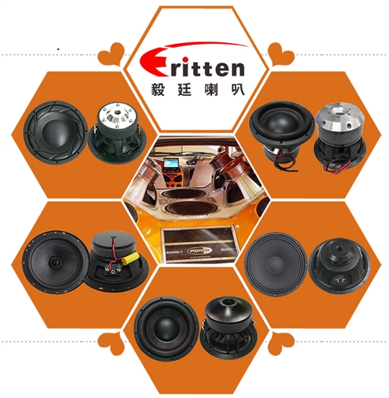 重低音喇叭產品分類 重低音喇叭產品分類