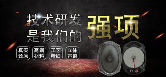6×9寸80w紙盆 橡膠邊汽車同軸喇叭 6×9寸80w紙盆 橡膠邊汽車同軸喇叭