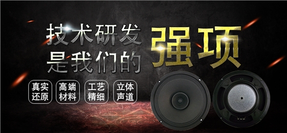 6.5寸紙盆/平板泡沫環繞中低音80w汽車音箱喇叭 6.5寸紙盆/平板泡沫環繞中低音80w汽車音箱喇叭