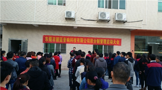 喇叭設計方案公司 喇叭設計公司