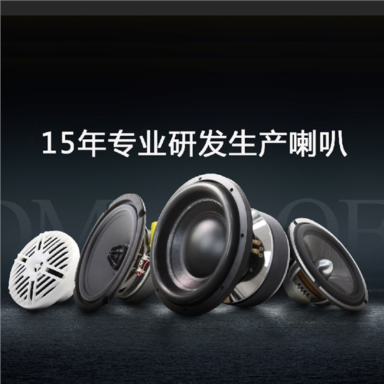 SD揚聲器 SD揚聲器