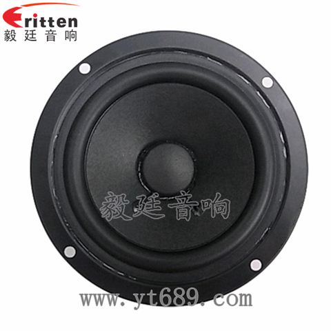 20芯4寸10W全頻喇叭