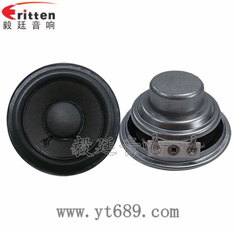 2.5寸10W4Ω中低音喇叭