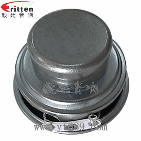 40mm多媒體全頻喇叭 40mm多媒體全頻喇叭