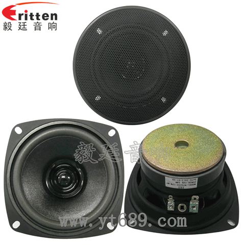 4寸10W多媒體全頻喇叭 4寸10W多媒體全頻喇叭
