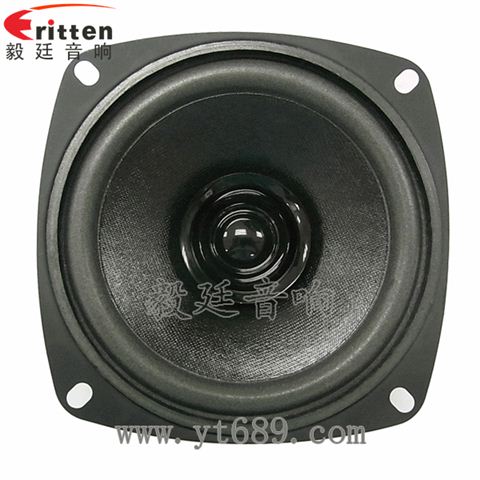 4寸10W多媒體全頻喇叭 4寸10W多媒體全頻喇叭