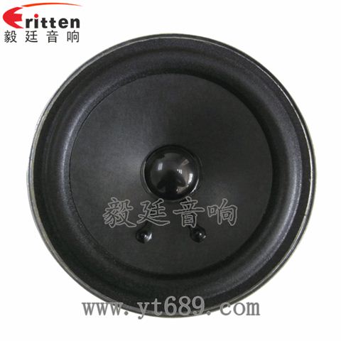 4寸4歐13芯10W全頻喇叭