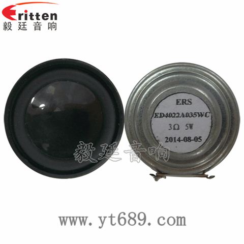 40mm5瓦全頻喇叭 40mm5瓦全頻喇叭