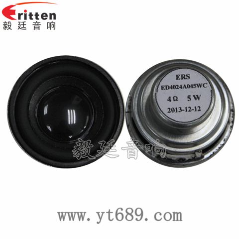 40mm5W全頻喇叭 40mm5W全頻喇叭