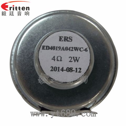 40mm13芯2W全頻喇叭 40mm13芯2W全頻喇叭