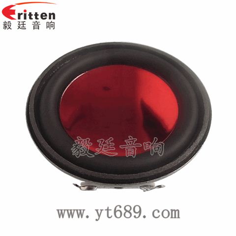 45mm13芯3瓦全頻喇叭 45mm13芯3瓦全頻喇叭