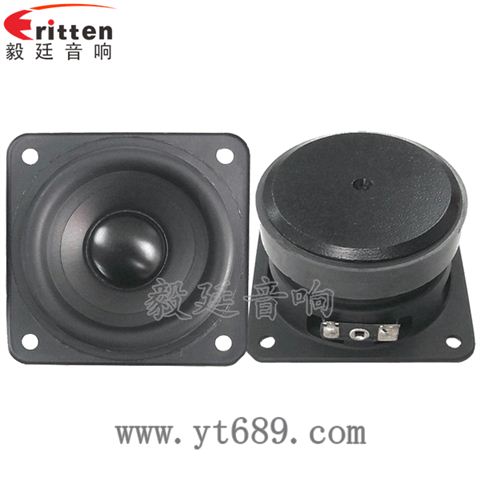 79mm25w多媒體喇叭 79mm25w多媒體喇叭