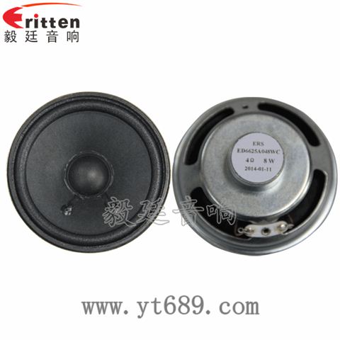 2.5寸13芯4Ω8W全頻音箱喇叭