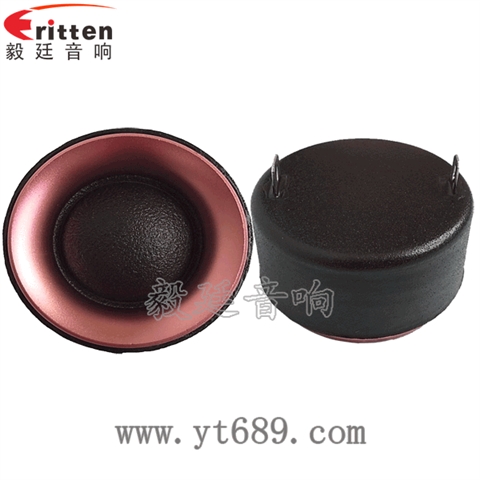 45mm15W25芯高音喇叭 45mm15W25芯高音喇叭