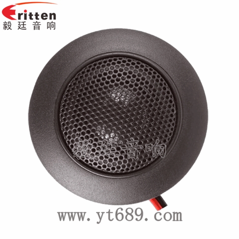 2寸20W汽車音響高音喇叭