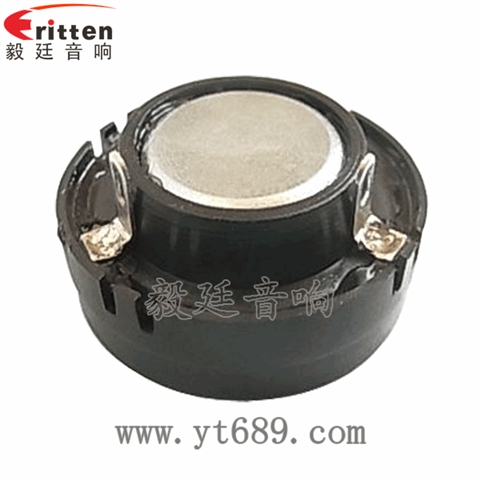 1.2寸13芯3瓦內磁高音喇叭