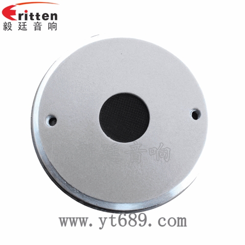 4寸44芯50瓦舞臺音箱高音喇叭 4寸44芯50瓦舞臺音箱高音喇叭