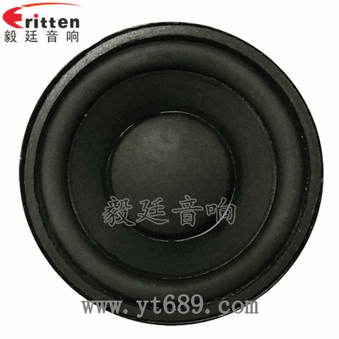 20芯8瓦52mm內磁全頻喇叭 20芯8瓦52mm內磁全頻喇叭