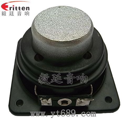 2.25寸20芯8瓦藍(lán)牙音箱全頻喇叭