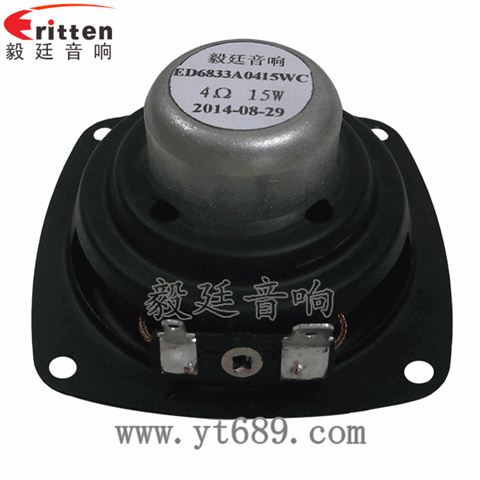 2.5寸15瓦20芯藍牙音箱全頻喇叭