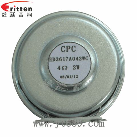 36mm13芯2瓦學習機全頻喇叭