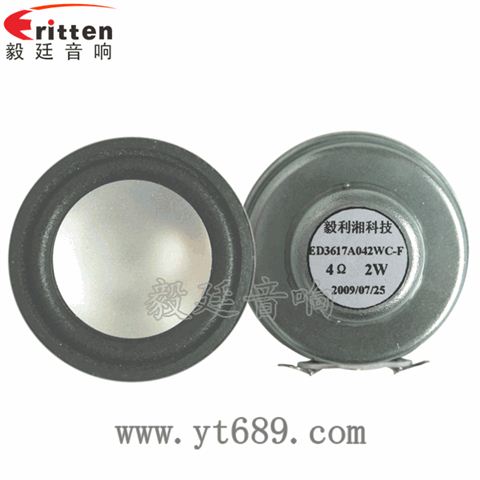 36mm2瓦13芯學習機全頻喇叭