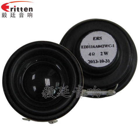 31mm藍(lán)牙音箱小喇叭 31mm藍(lán)牙音箱小喇叭