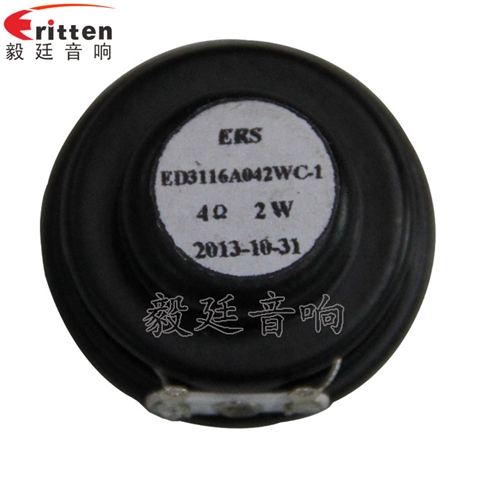 31mm藍(lán)牙音箱小喇叭