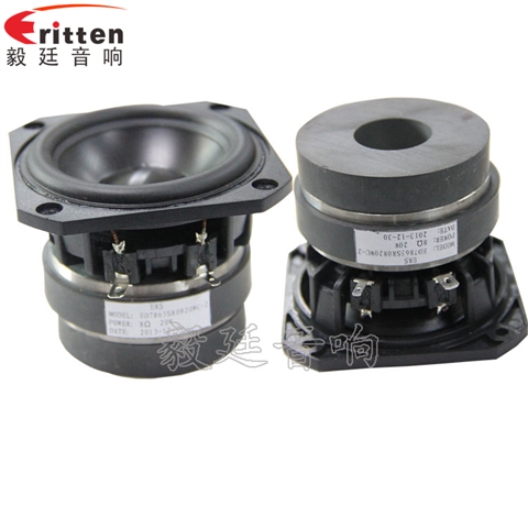 3寸20W25芯藍(lán)牙音響喇叭