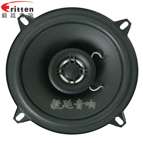 5.25寸25w同軸汽車喇叭