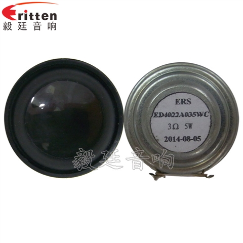 40mm5w故事機喇叭 40mm5w故事機喇叭