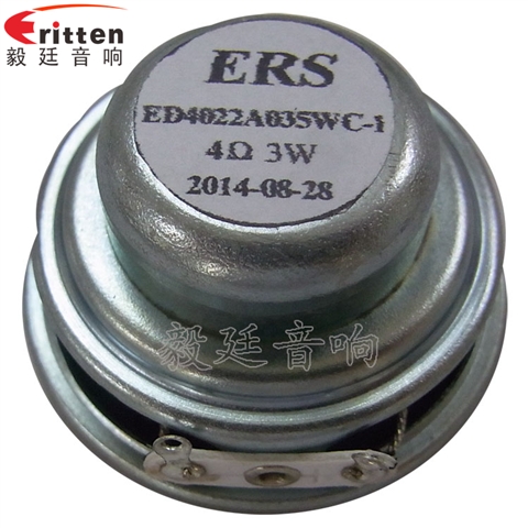 40mm全頻內磁故事機喇叭