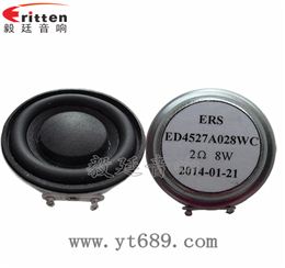 2歐8瓦45mm內磁全頻喇叭