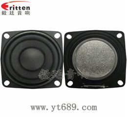 53mm20芯8瓦藍牙音箱全頻喇叭