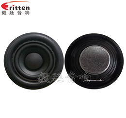 52mm5W藍牙音箱喇叭