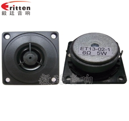 52mm5瓦高音學習機喇叭