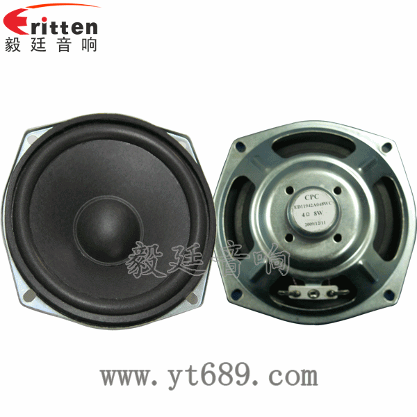 4.7寸8w音箱喇叭--喇叭廠家正反面