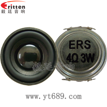 1.5寸 5w4Ω全頻喇叭正反面